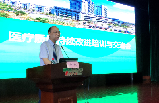 三甲复评系列报道-医疗质量持续改进培训与交流会276.png