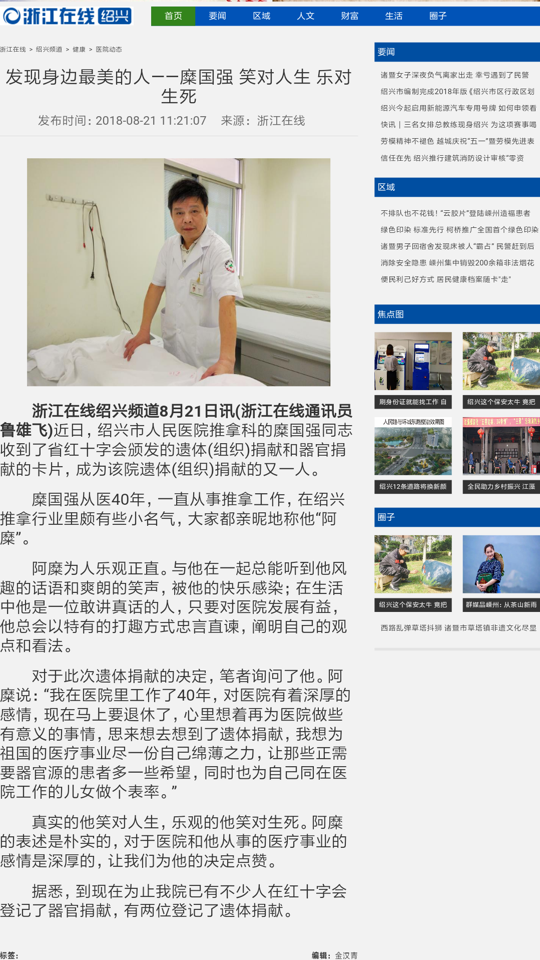 Screenshot_2018-08-21-14-48-08-967_com.tencent.mm.png