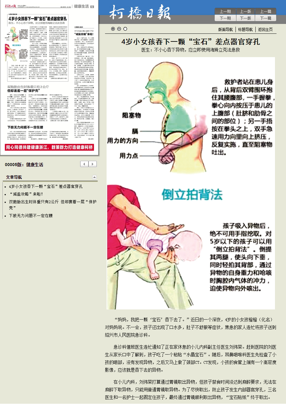 202203柯桥日报儿内.png