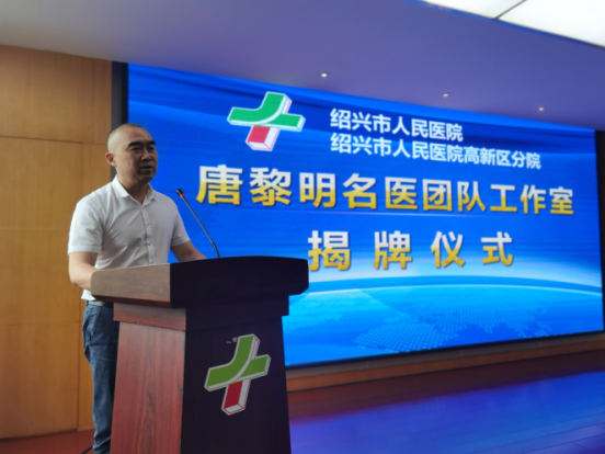 双下沉 两提升——我院“唐黎明”名医团队工作室落户皋埠街道社区卫生服务中心340.png