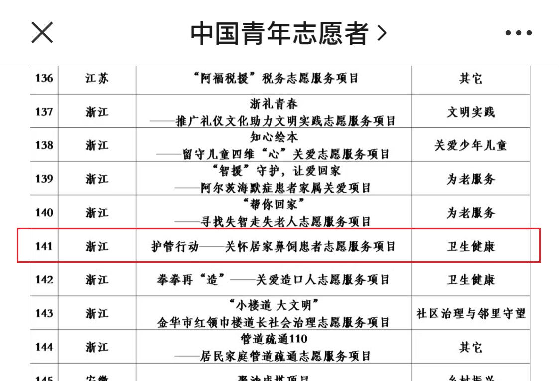 公示截图.PNG