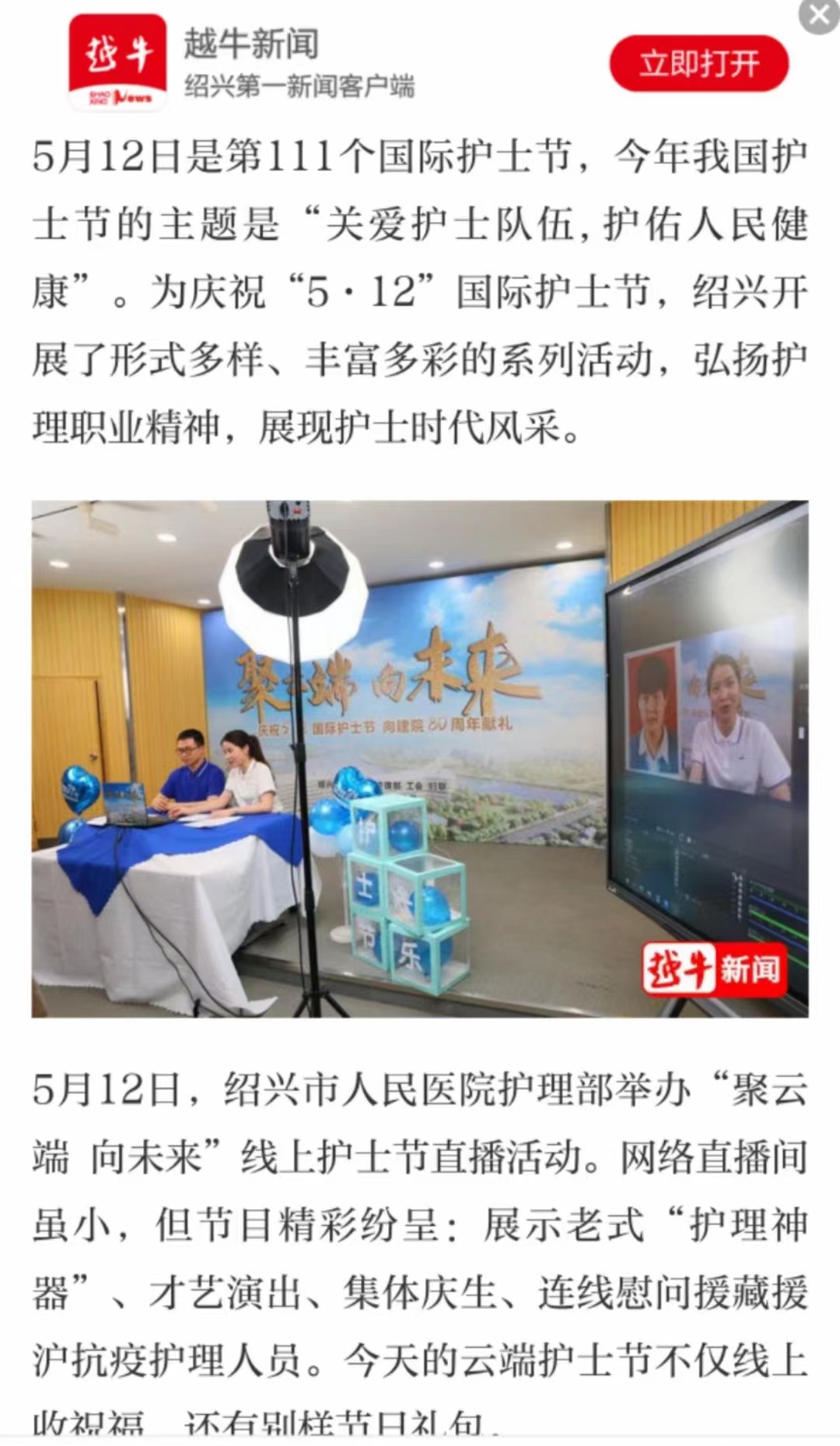 越牛新闻20220512.jpg
