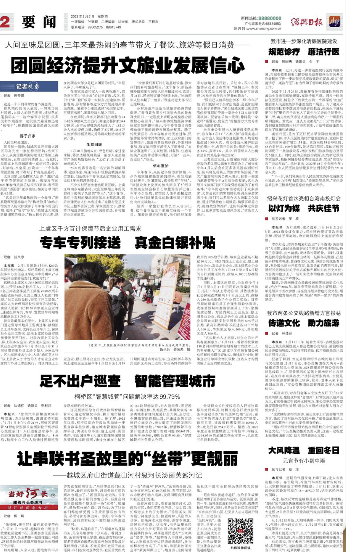 微信图片_20230206082559.jpg