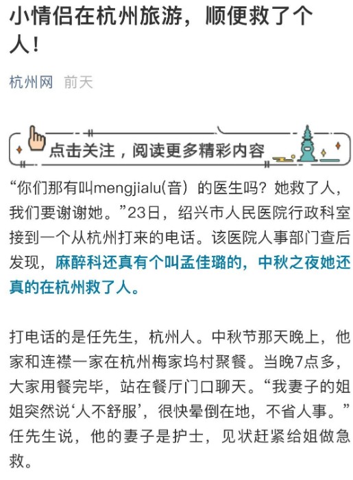 杭州网.jpg