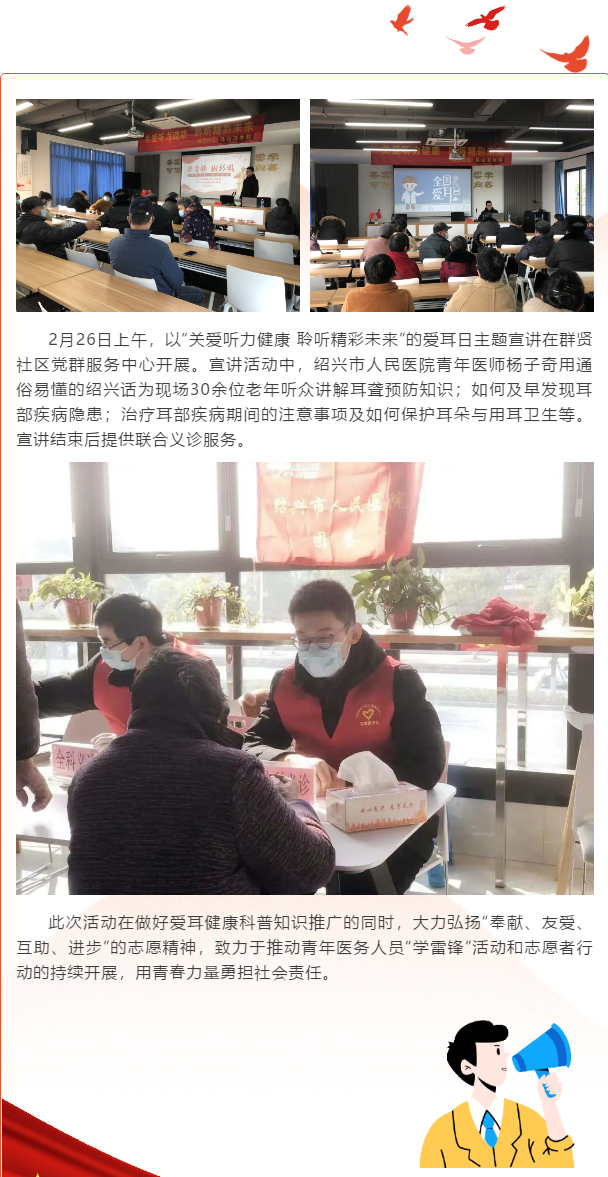 20220305学雷锋.png