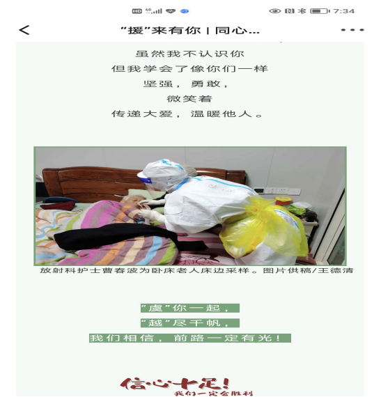 2_绍兴市人民放射科出征上虞 （三）299.png