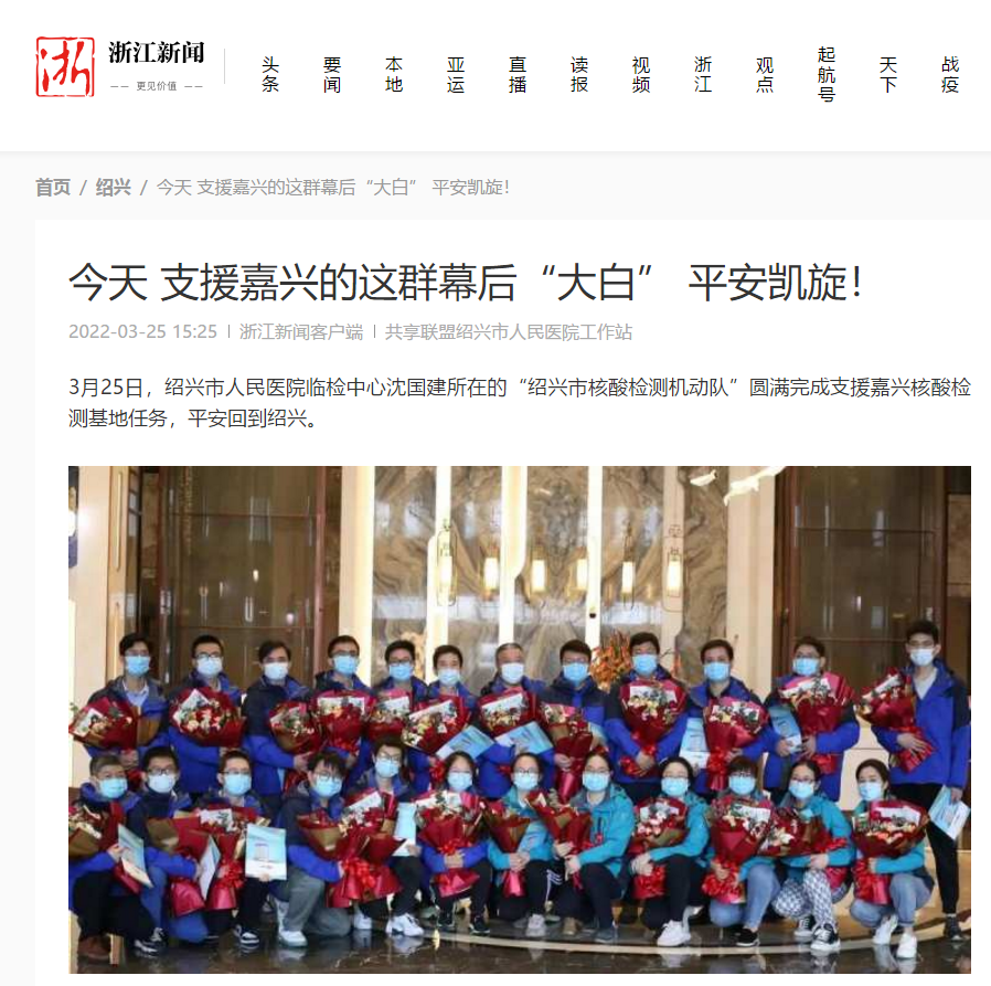 20220325浙江新闻沈国建.png