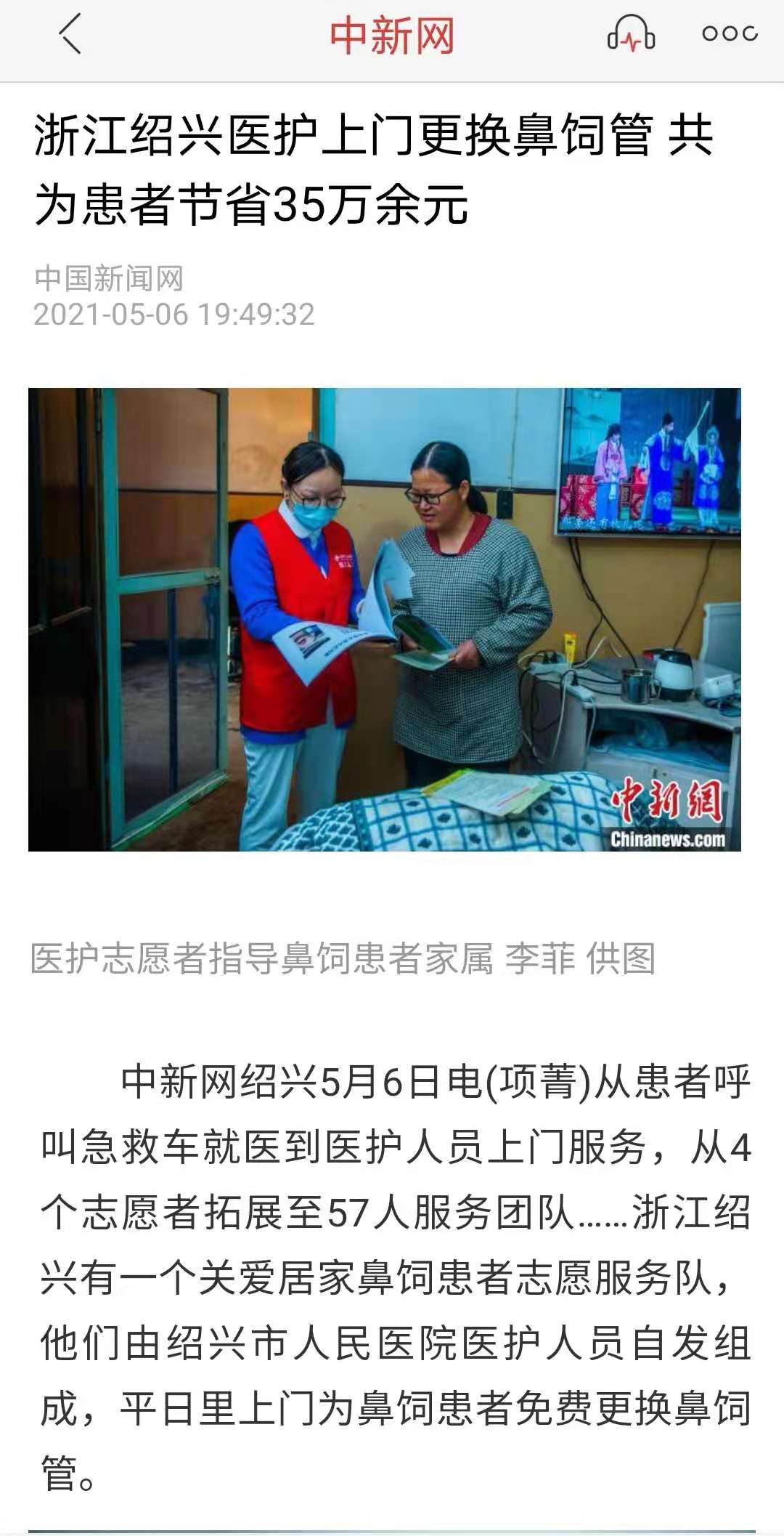 中新网.jpg