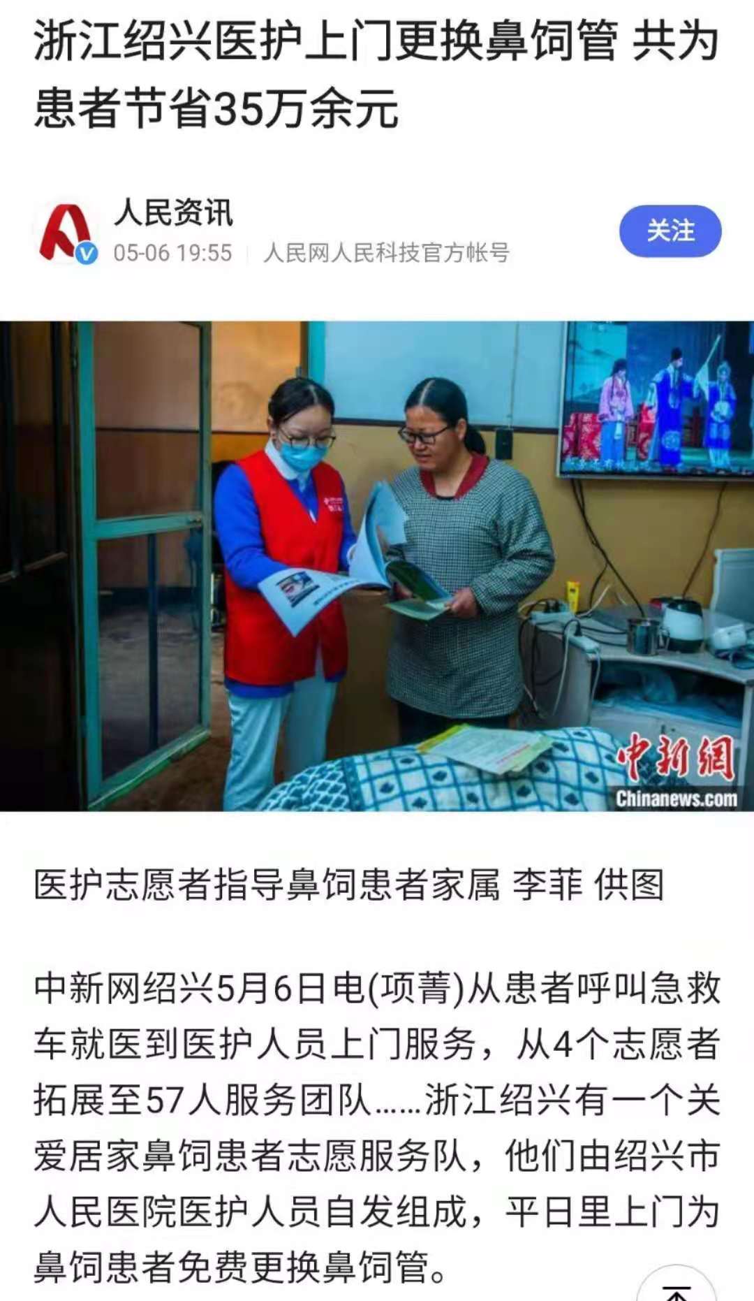 人民网.jpg