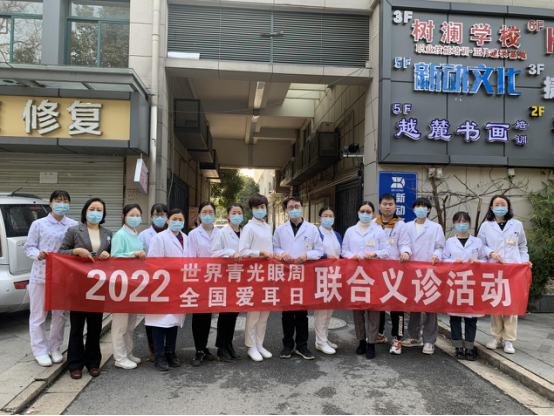 世界青光眼周、全国爱耳日义诊活动走进滨河社区106.png