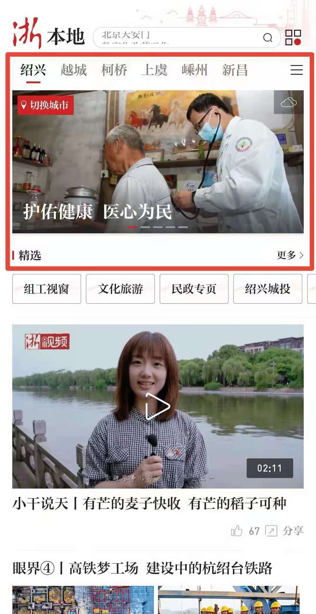 浙江新闻（丹家村）.jpg