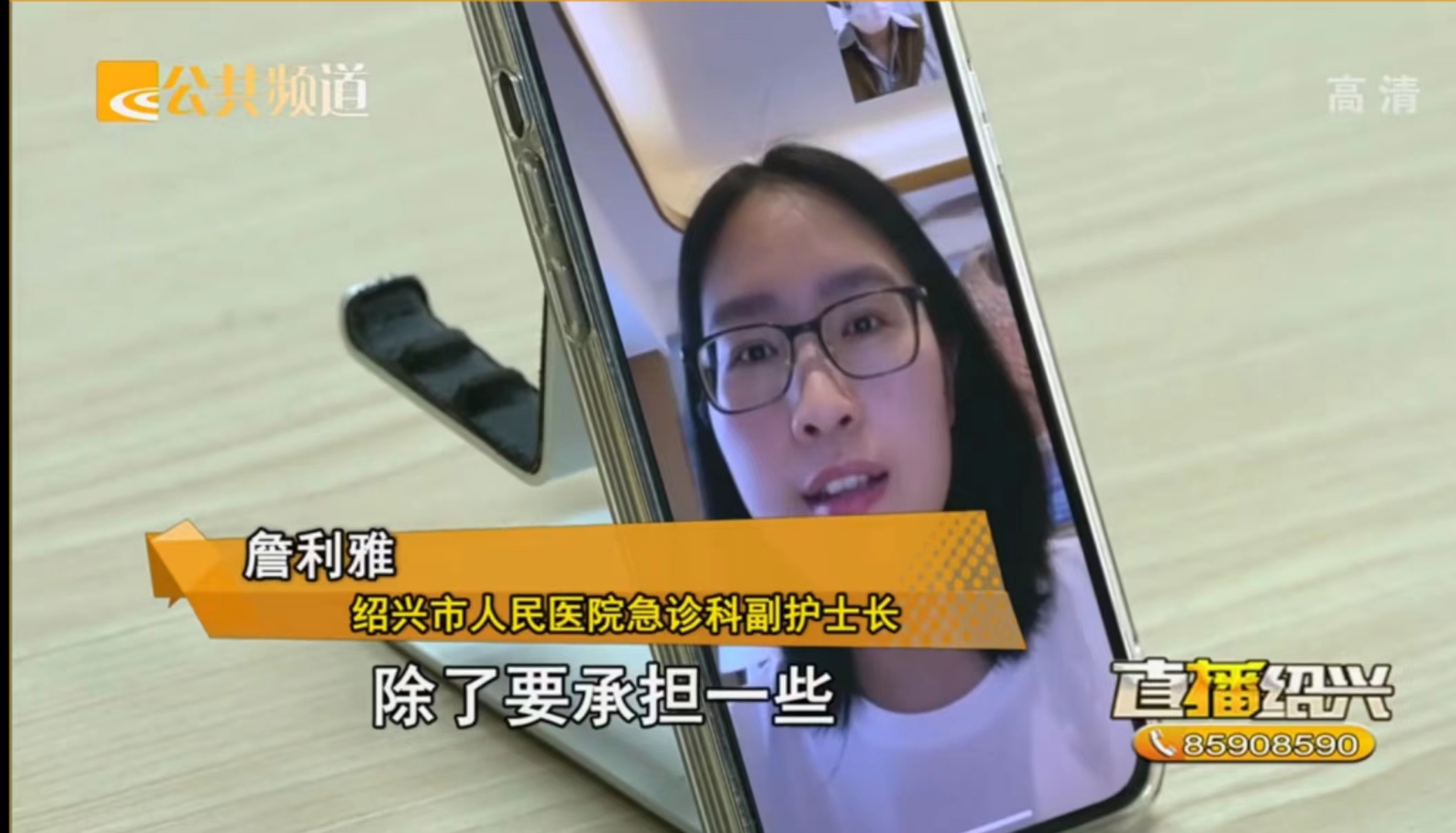 20220427直播绍兴援沪留下.jpg
