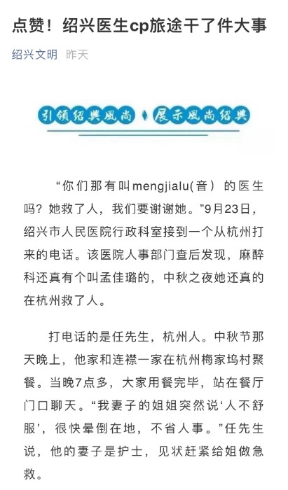 绍兴文明.jpg