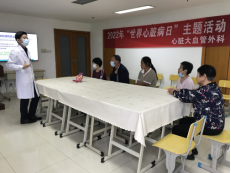 心脏大血管外科开展“世界心脏病日”主题活动420.png