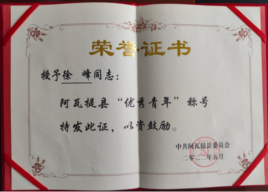 悠悠鉴湖水 浓浓塔河情1295.png