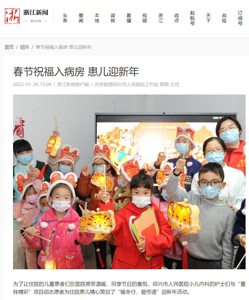 202201浙江新闻小儿内科.png