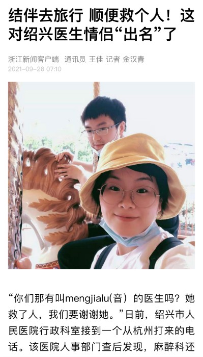 浙江新闻.jpg