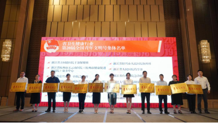 胸外科“全国青年文明号”正式授牌136.png