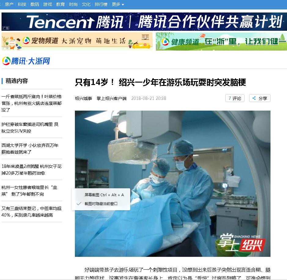 QQ截图20180827160250.jpg