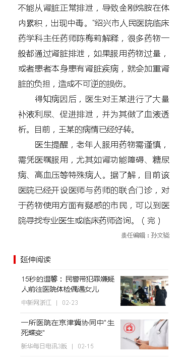 微信截图_20190225082013.png