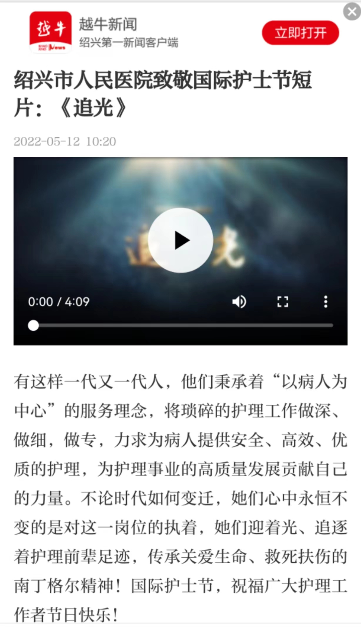越牛新闻20220512追光.jpg