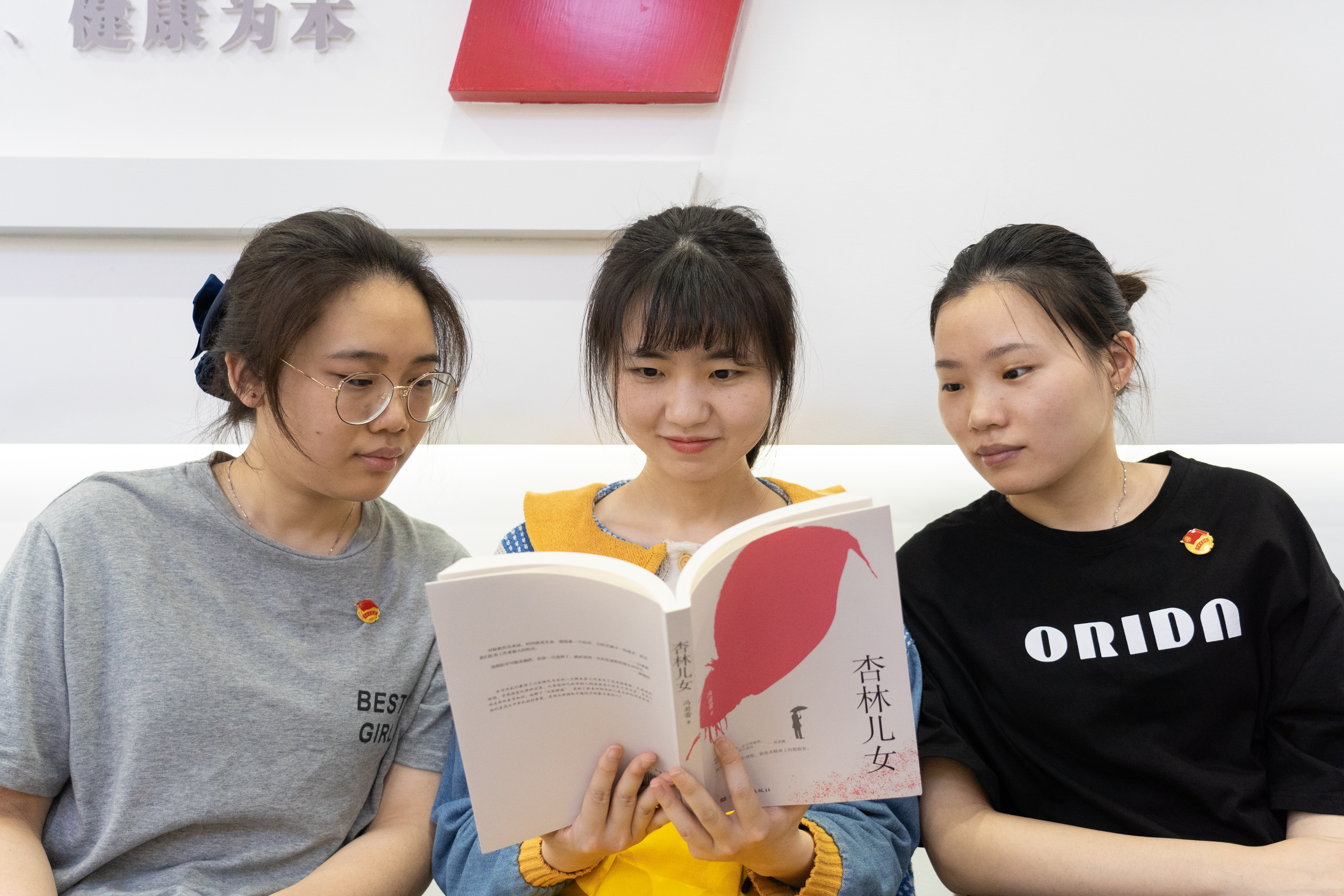 看书《杏林儿女》.jpg