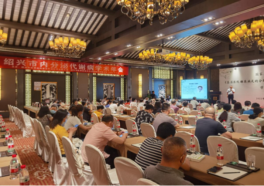 内分泌年会通讯稿（更改）(1)227.png