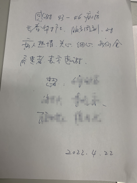 一星期收到四封感谢信，得到患者1201.png