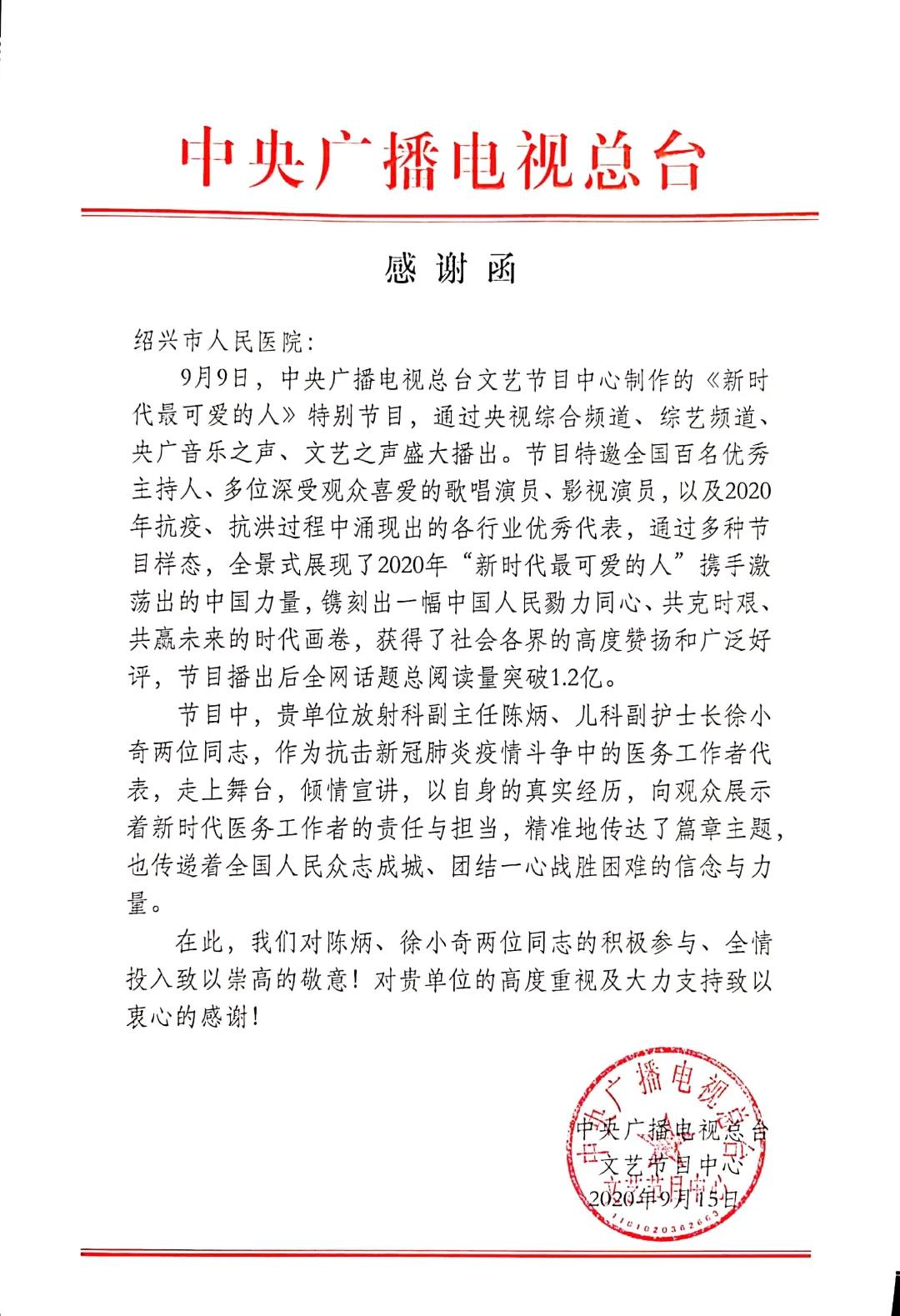 中央电视台.jpg