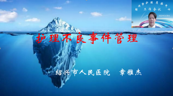 初心如磐担使命 驰而不息续新篇——2022年绍兴市护理质控中心工作会议顺利召开1135.png