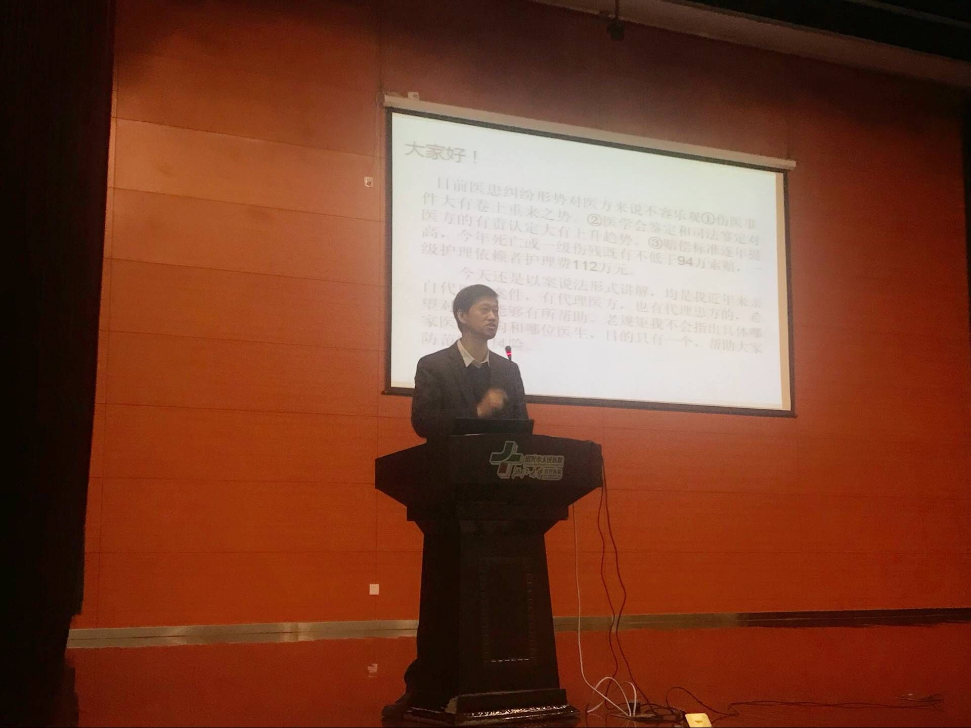 医疗讲座2.jpg