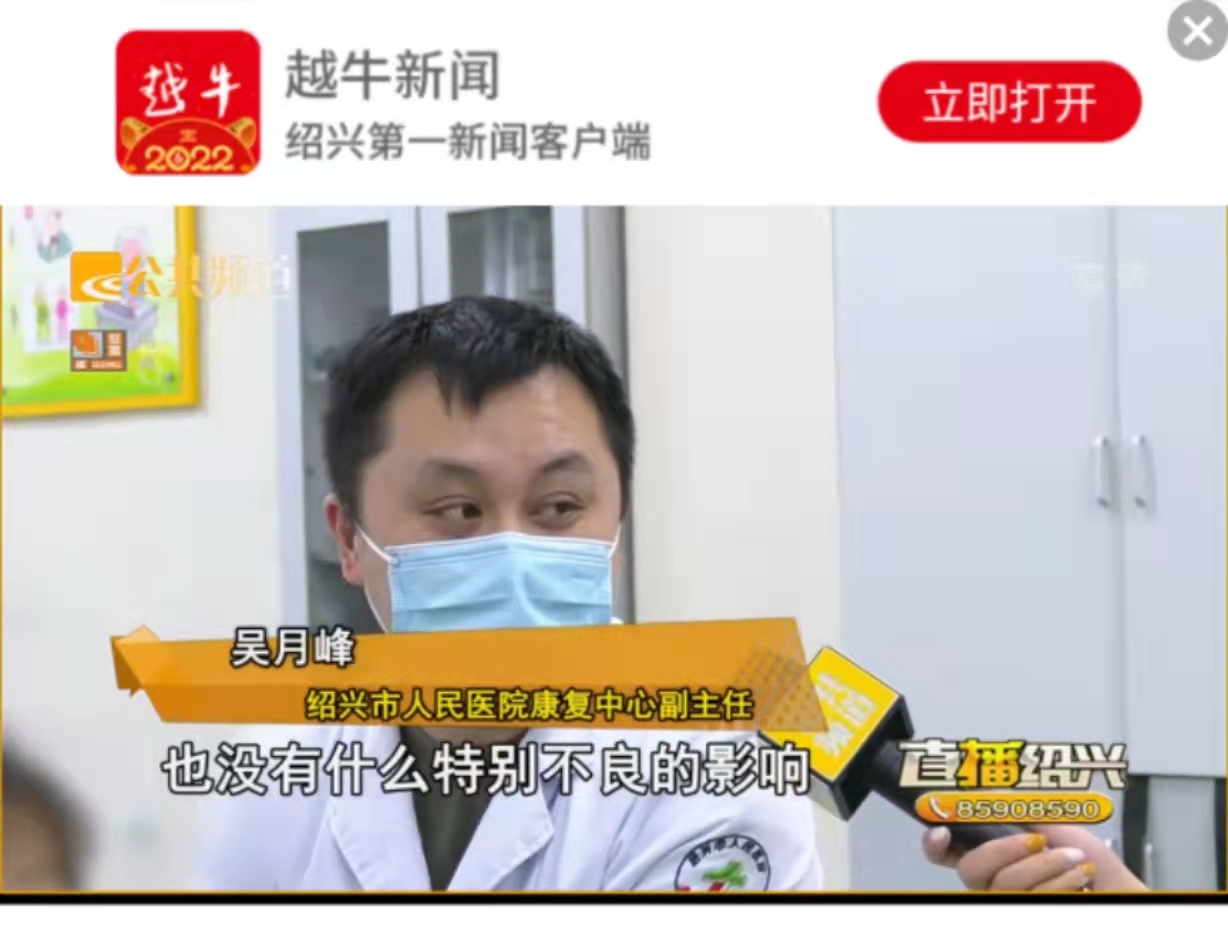 202202直播绍兴吴月峰.jpg