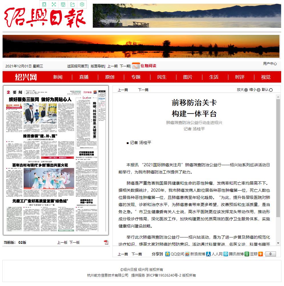 20211201肺癌公益活动.jpg