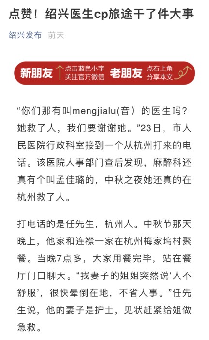 绍兴发布.jpg