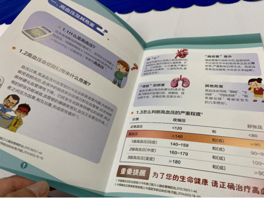 2022世界高血压日活动报道426.png