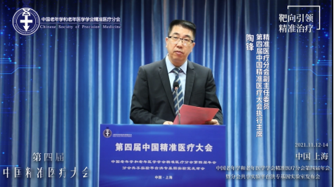 聚焦精准医疗 凝聚学术共识~记第四届中国精准医疗大会（胃肠外科）215.png