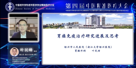聚焦精准医疗 凝聚学术共识~记第四届中国精准医疗大会（胃肠外科）548.png