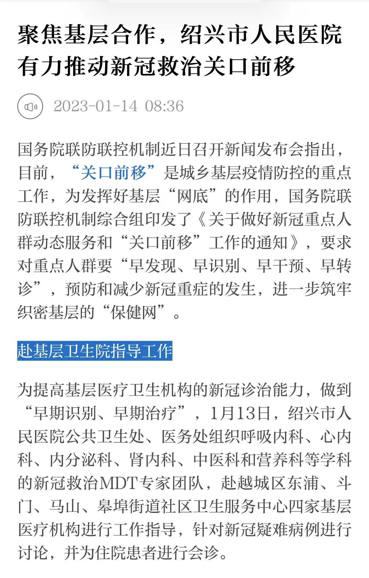 微信图片_20230116092154.jpg