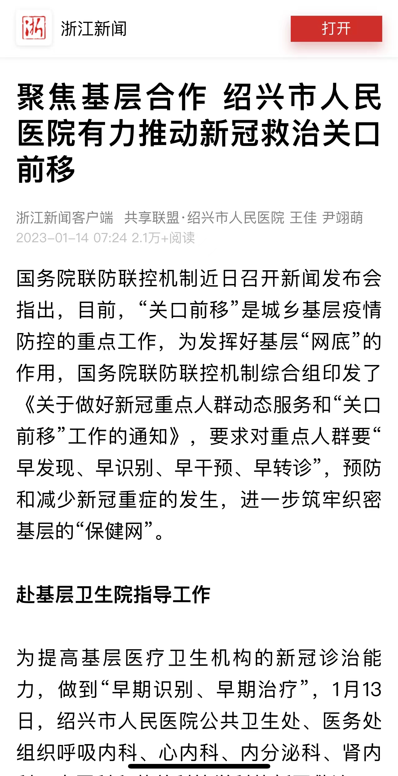 微信图片_20230116095453.jpg