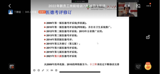 2022年新员工岗前培训圆满完成338.png