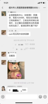 为抗疫战士献上宿管中心的一丝暖意276.png