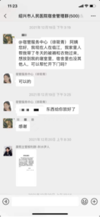 为抗疫战士献上宿管中心的一丝暖意293.png