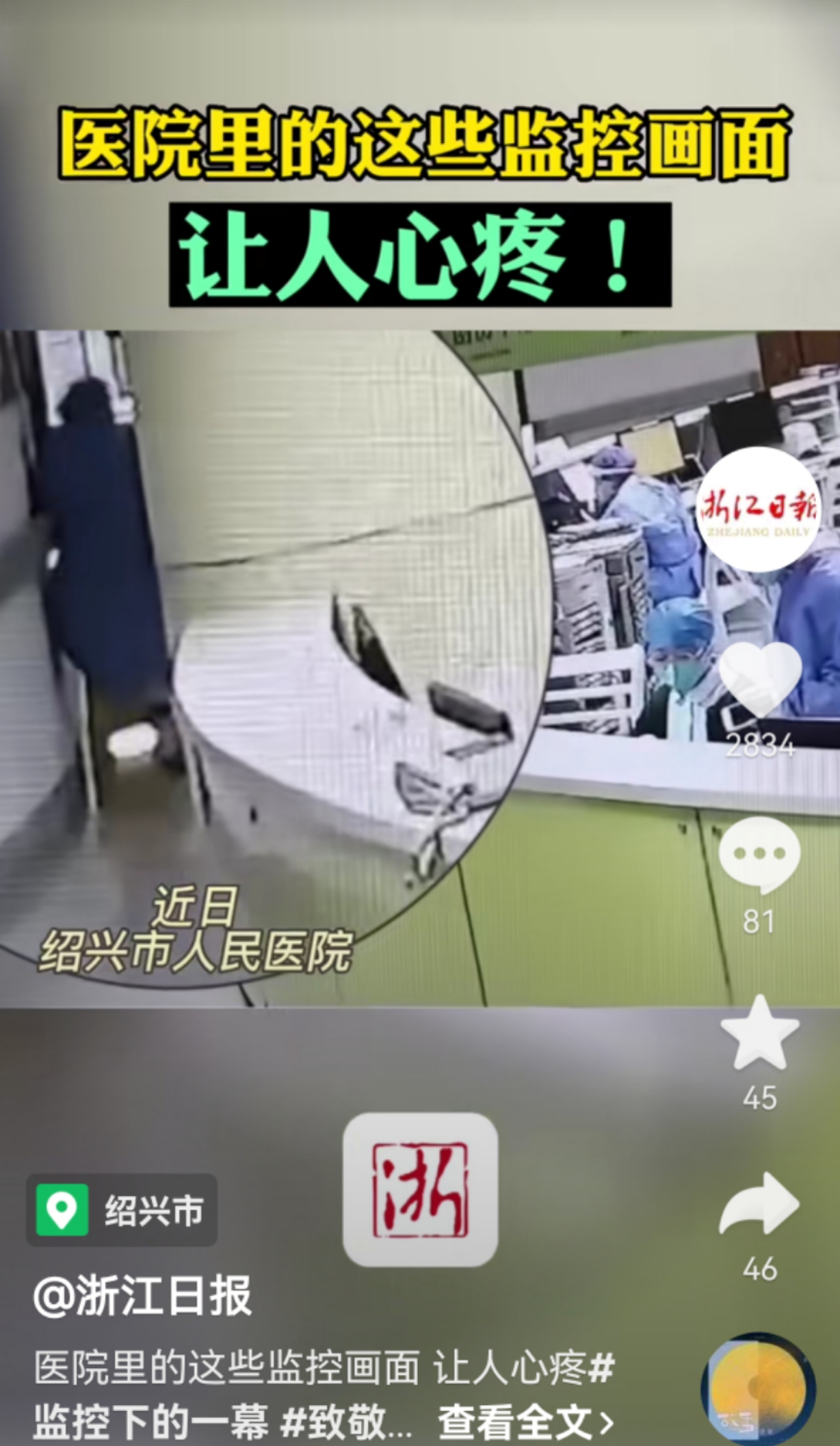浙江日报抖音.jpg