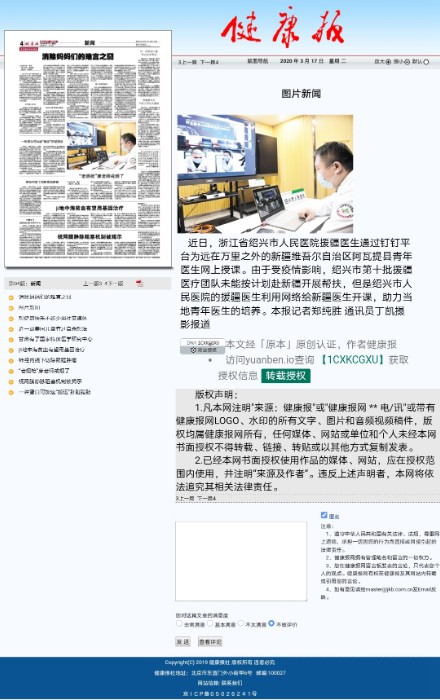 微信图片_20200317093746.jpg