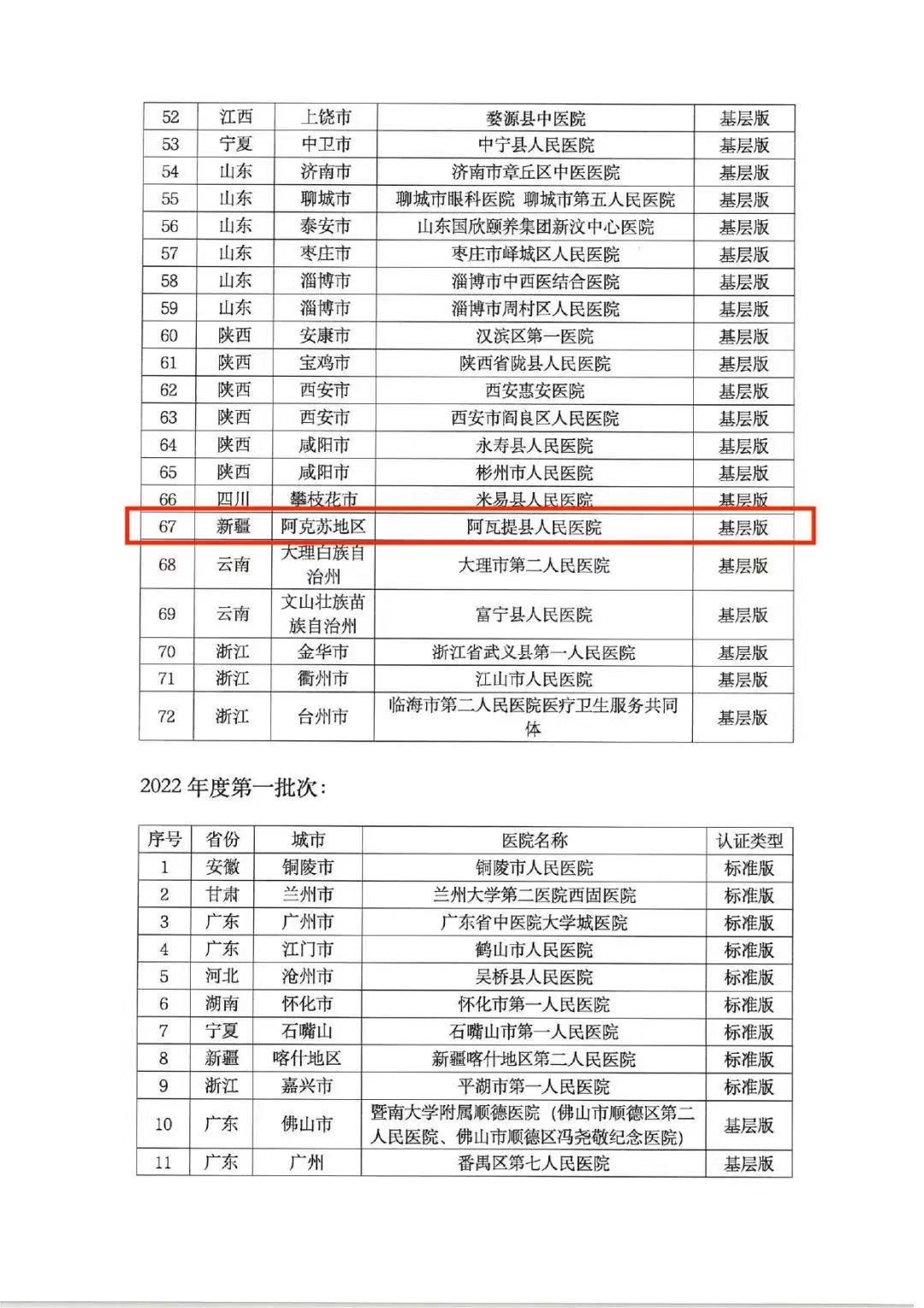 微信图片_20220818181721.jpg