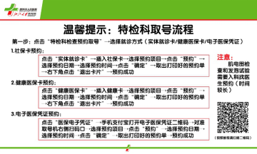 “强素质、树形象、暖人心 ”特检科宣传稿611.png