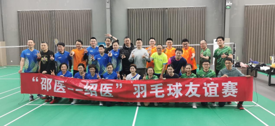 我院与邵逸夫医院开展新春羽毛球友谊赛264.png