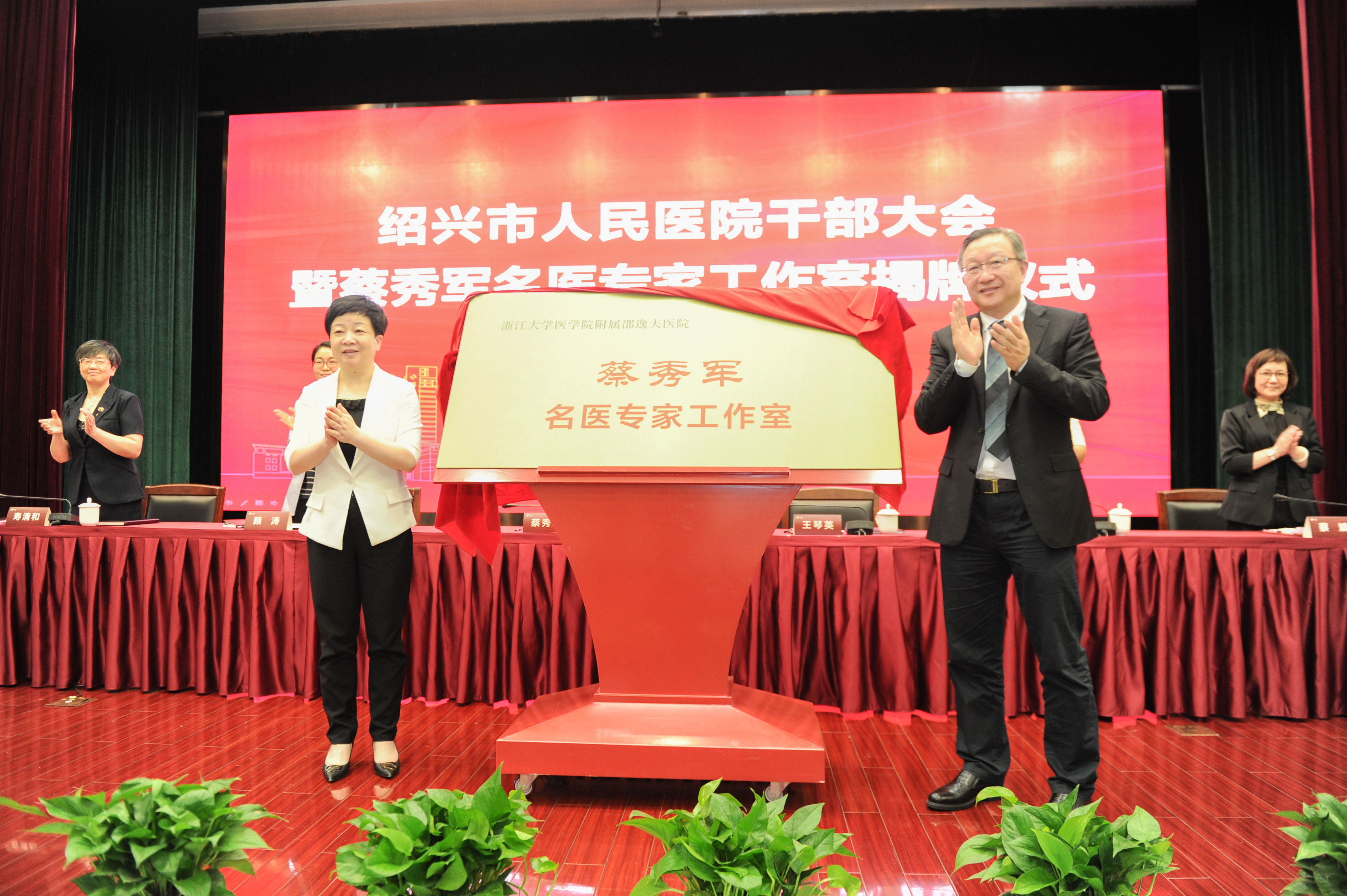 揭牌仪式.jpg