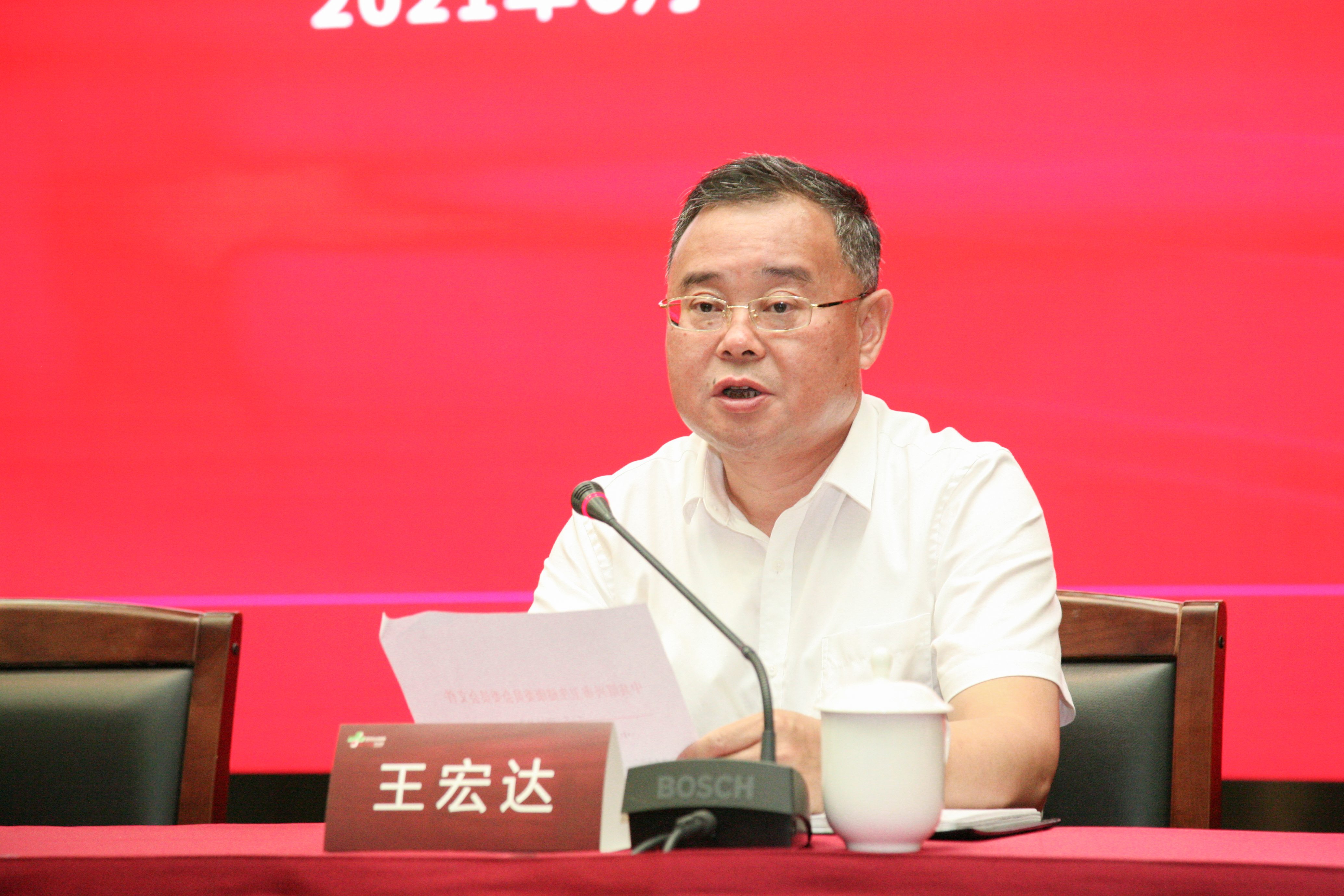 市卫健委党委书记主任王宏达.jpg