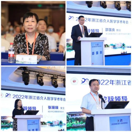 2022年浙江省介入医学学术大会成功举办229.png